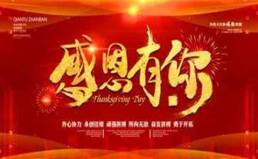 感恩的感悟心得6篇