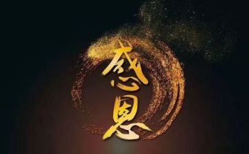 感恩老师的话题作文最新6篇