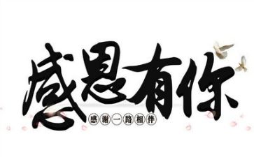 感恩的作文1000字6篇