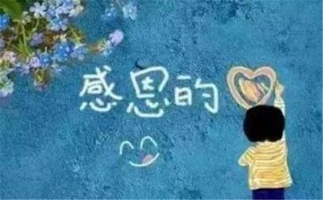 会感恩心得体会5篇