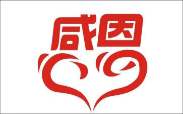 感恩老师高考作文8篇