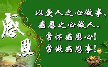 感恩老师的作文优秀5篇