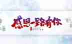 感恩的演讲稿精选6篇
