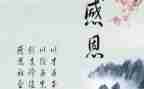 感恩题材演讲稿8篇
