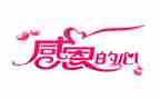 描写感恩的作文400字8篇