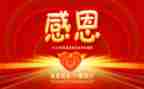 关于感恩的话题作文5篇