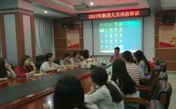 岗前培训培训心得体会7篇