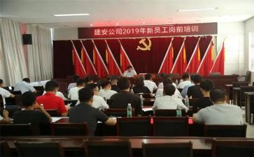 医院员工岗前培训心得推荐5篇