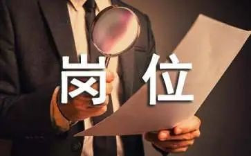 行政岗位个人述职报告7篇