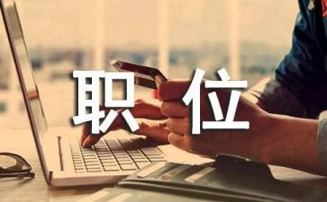 晋升教师岗位申请书5篇