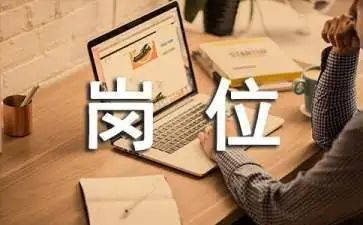 申请岗位调换申请书8篇