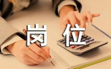 调职称岗位的申请书7篇