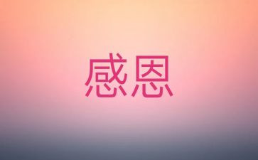 令我感激的记忆作文7篇