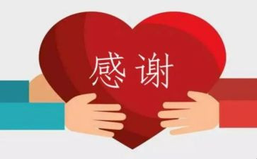 好感谢老师的作文模板5篇
