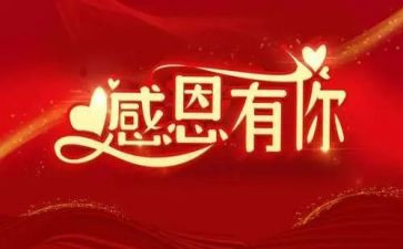 感谢母校作文精选6篇
