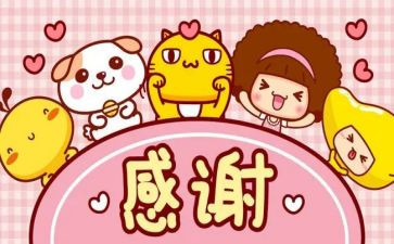 好感谢老师的作文优质7篇