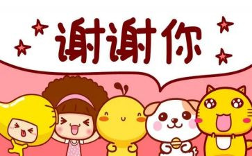 感谢朋友作文600字6篇