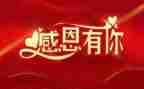 感谢母校作文精选6篇