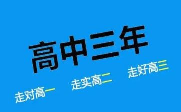 高二学生心得体会800字5篇