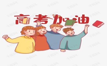 关于高考备战的演讲稿7篇
