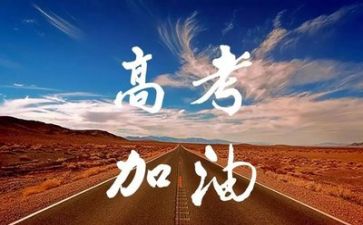 2024优秀高考作文参考7篇