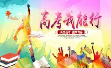 我高考作文优秀6篇