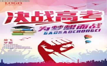 快高考的作文最新8篇