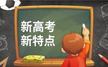 快高考的作文精选8篇