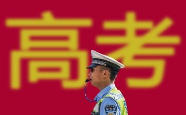 与高考有关的作文5篇