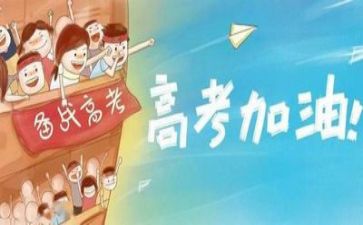 快高考的作文模板7篇