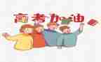 关于高考备战的演讲稿7篇