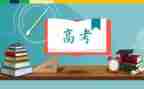 强与弱高考作文5篇