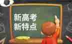 快高考的作文精选8篇
