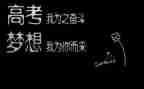 关于高考的作文800字6篇