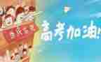 快高考的作文模板7篇