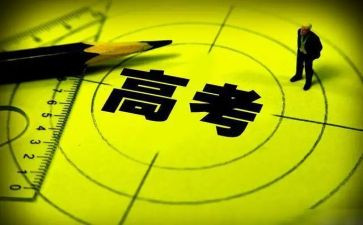 准高三心得体会参考5篇