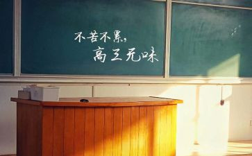 高三的学生作文8篇