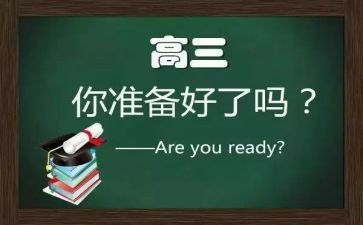 高三自我鉴定300字8篇