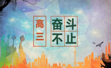 高三铁教学反思6篇