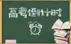 高三铁教学反思通用5篇