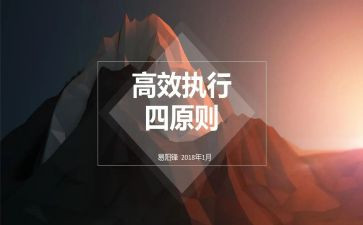 高效课堂6+1心得体会最新5篇