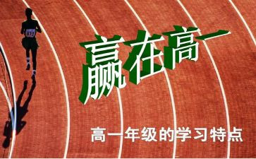 军训心得体会高一600字优质6篇