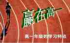 军训心得体会高一600字优质6篇