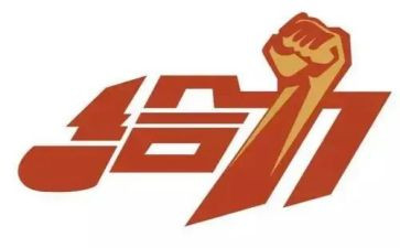 给力青春作文600字参考8篇