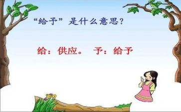 我给予谁作文5篇
