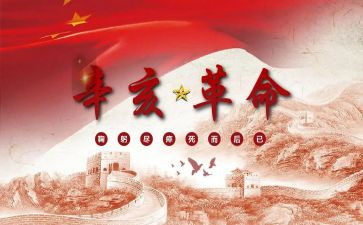 革命的书的读后感6篇