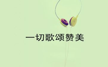 教师节歌颂老师的演讲稿模板6篇