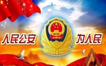 公安2024述职报告5篇