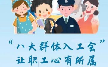 分工会工作报告6篇