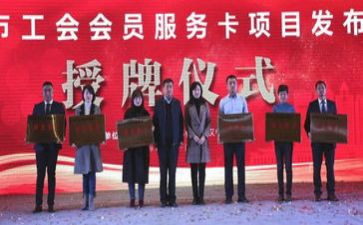 工会工作调研报告5篇